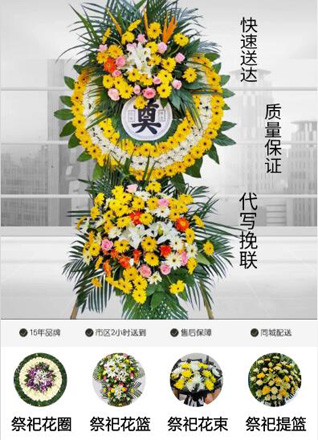 福建宁德柘荣县富溪镇陈上洋村花圈代送